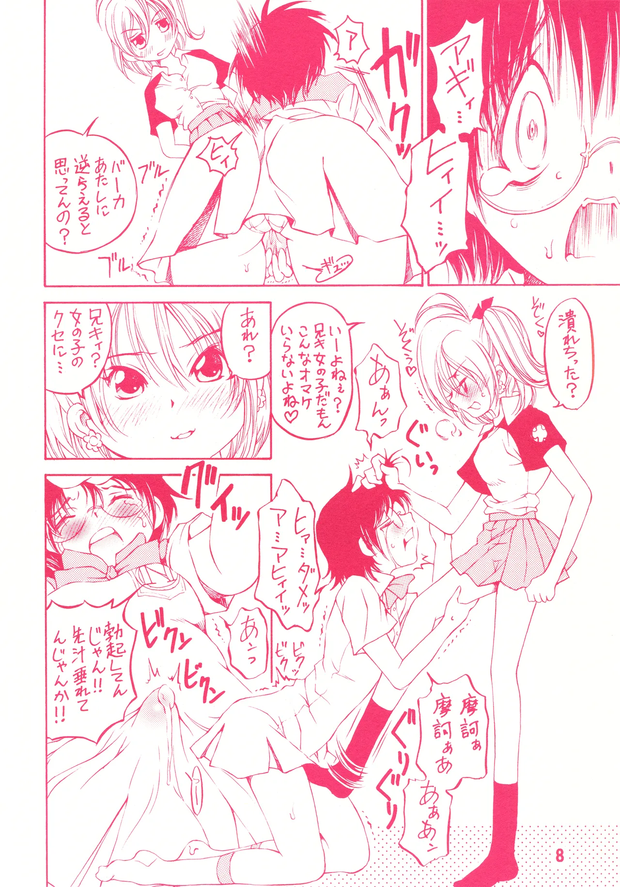 Preview page 7