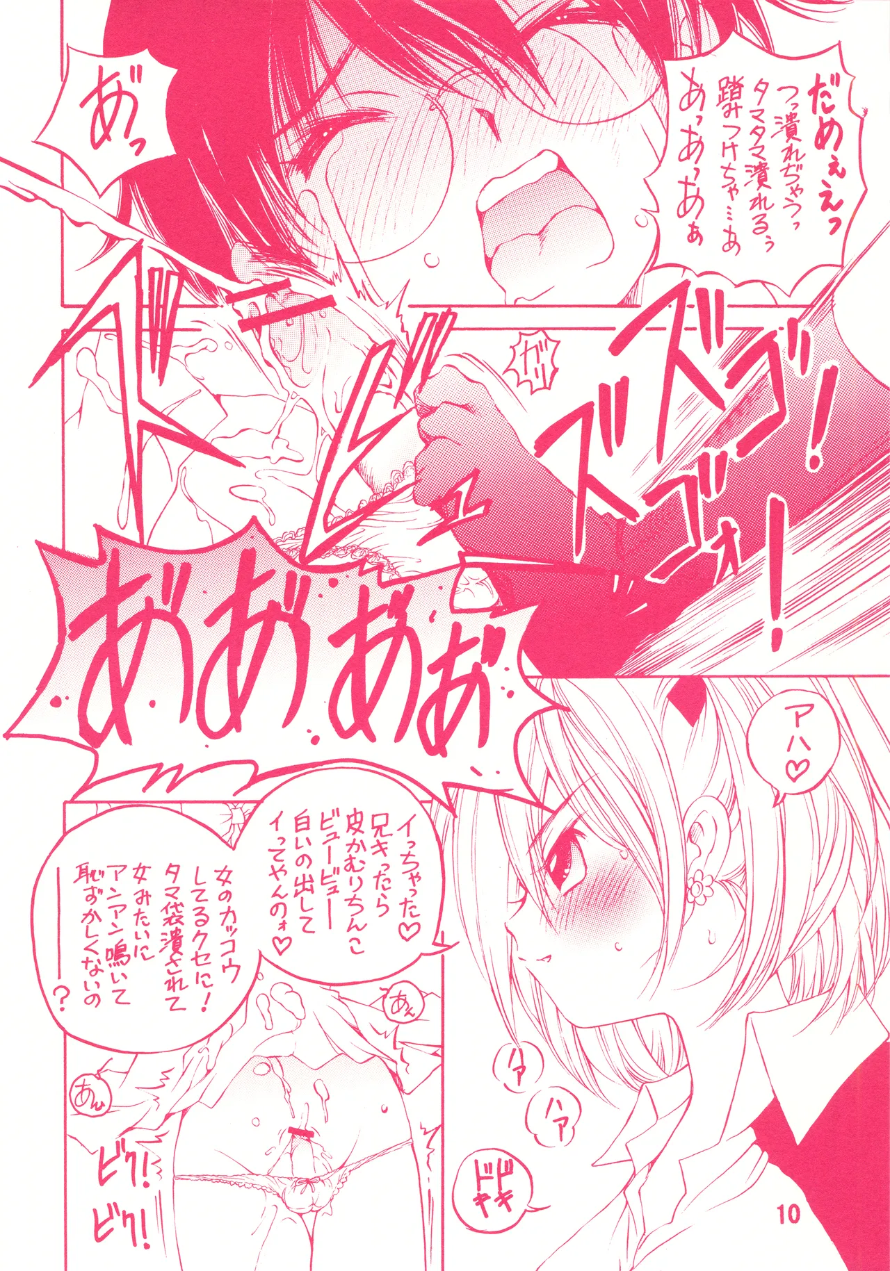detour 2nd - Page 9
