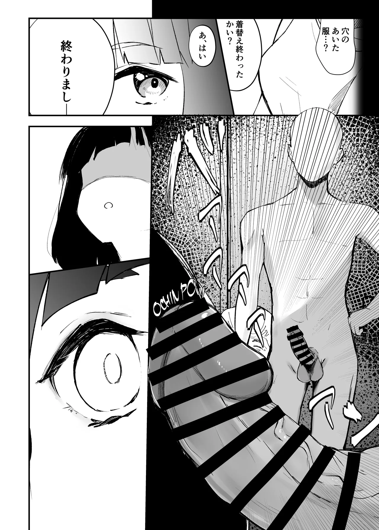 Uba Sekai - Uba World - Page 13