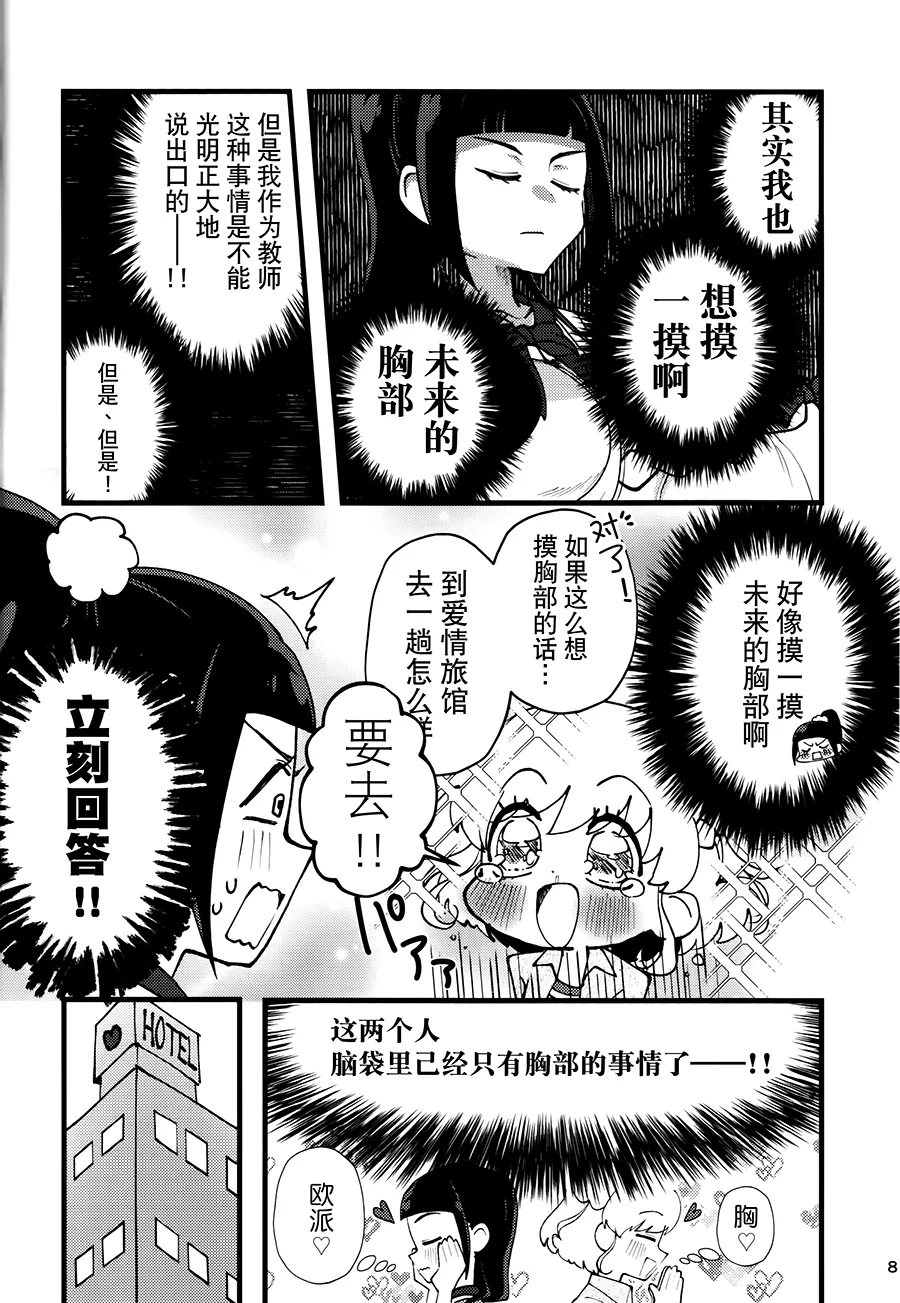 Preview page 8