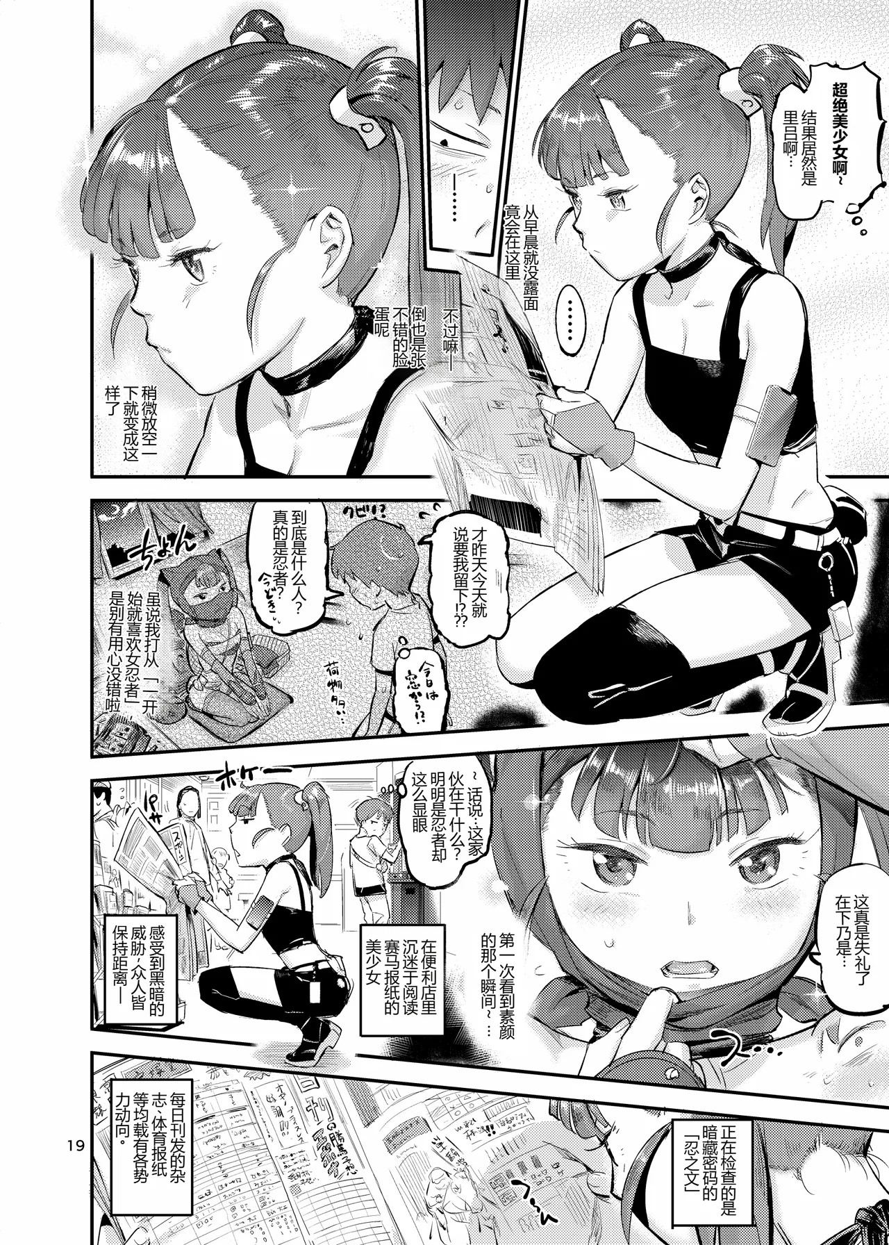 Kuno-echi! 2 - Page 20