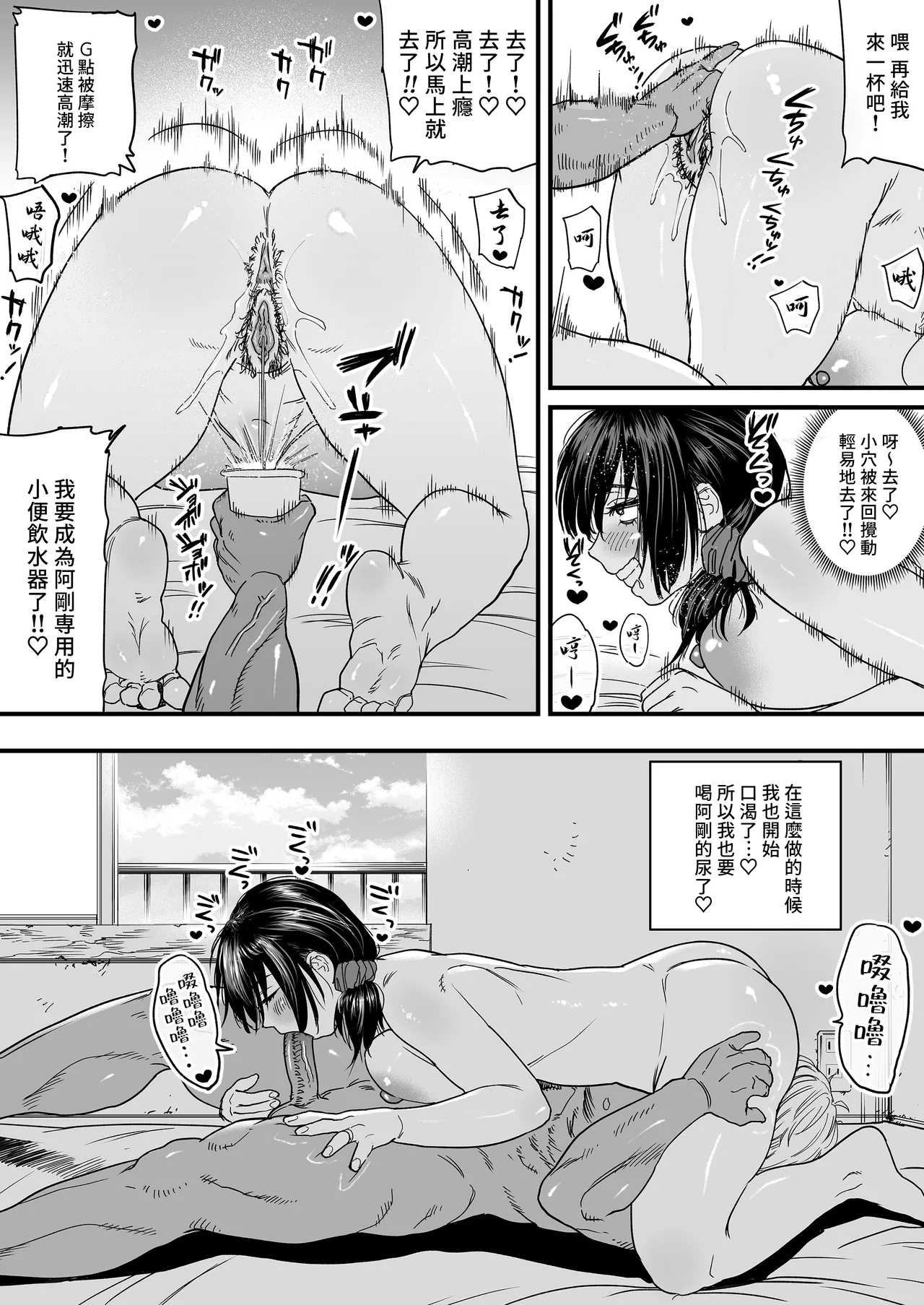 人妻、浮気、団地にて。─37歳美穂─ - Page 50