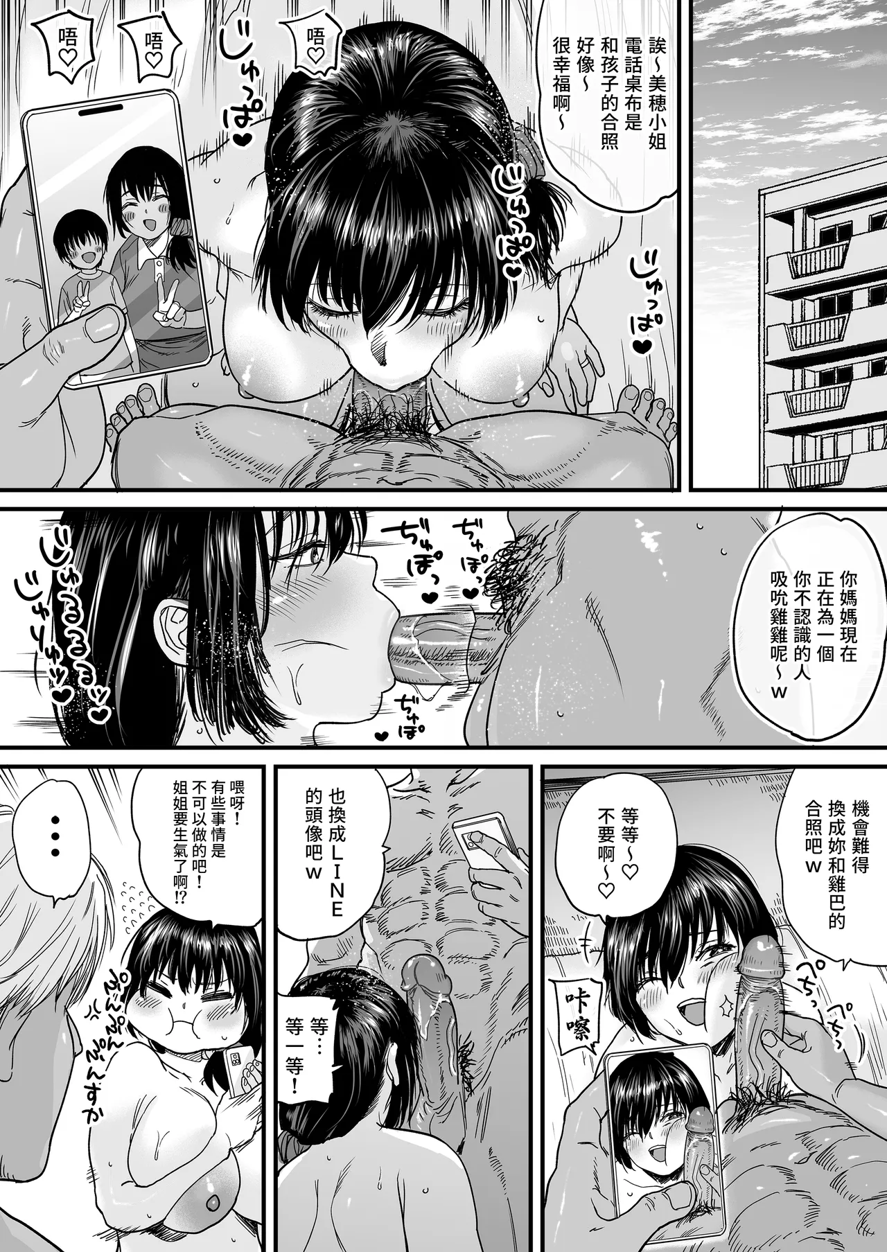 人妻、浮気、団地にて。─37歳美穂─ - Page 51