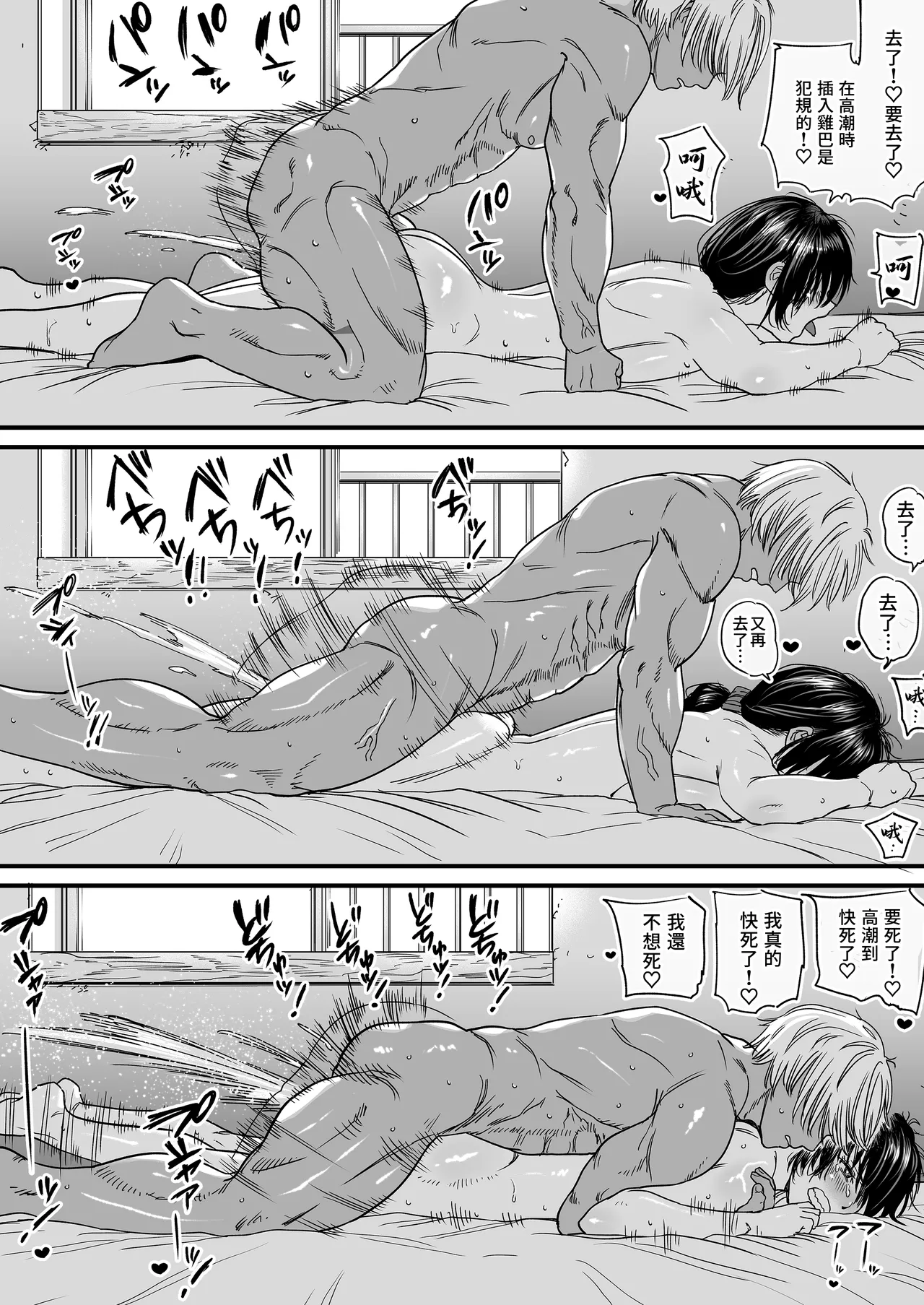 人妻、浮気、団地にて。─37歳美穂─ - Page 55