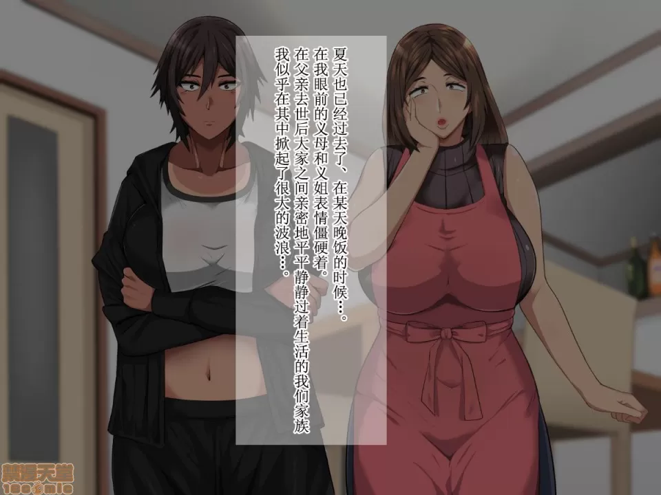俺が受験勉強に集中できないワケ!~爆乳母娘とハーレムセックス~ - Page 3