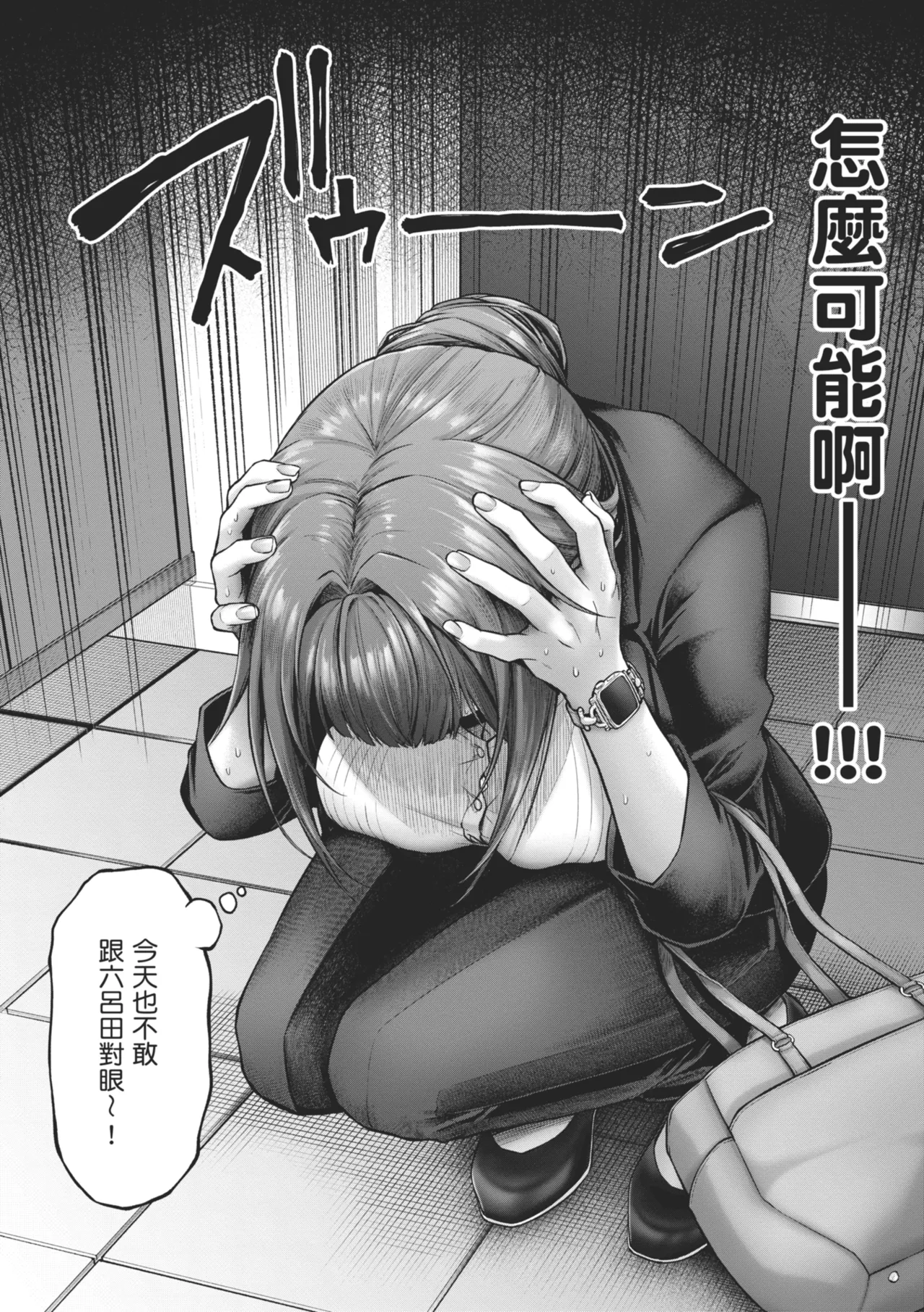 Deco x Deco | 玩美×玩媚 - Page 42