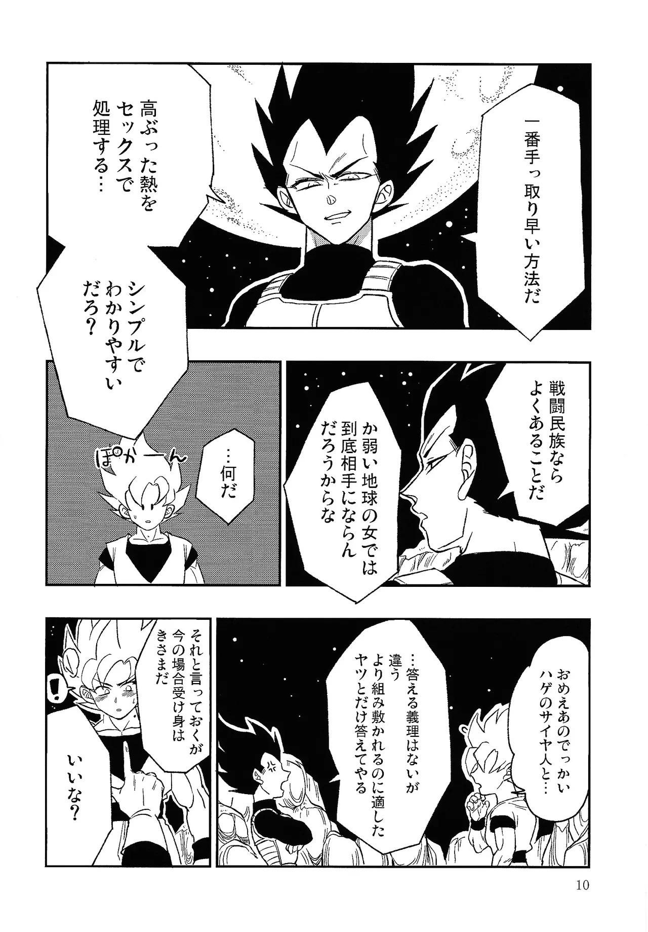 UNLOCK - Page 9