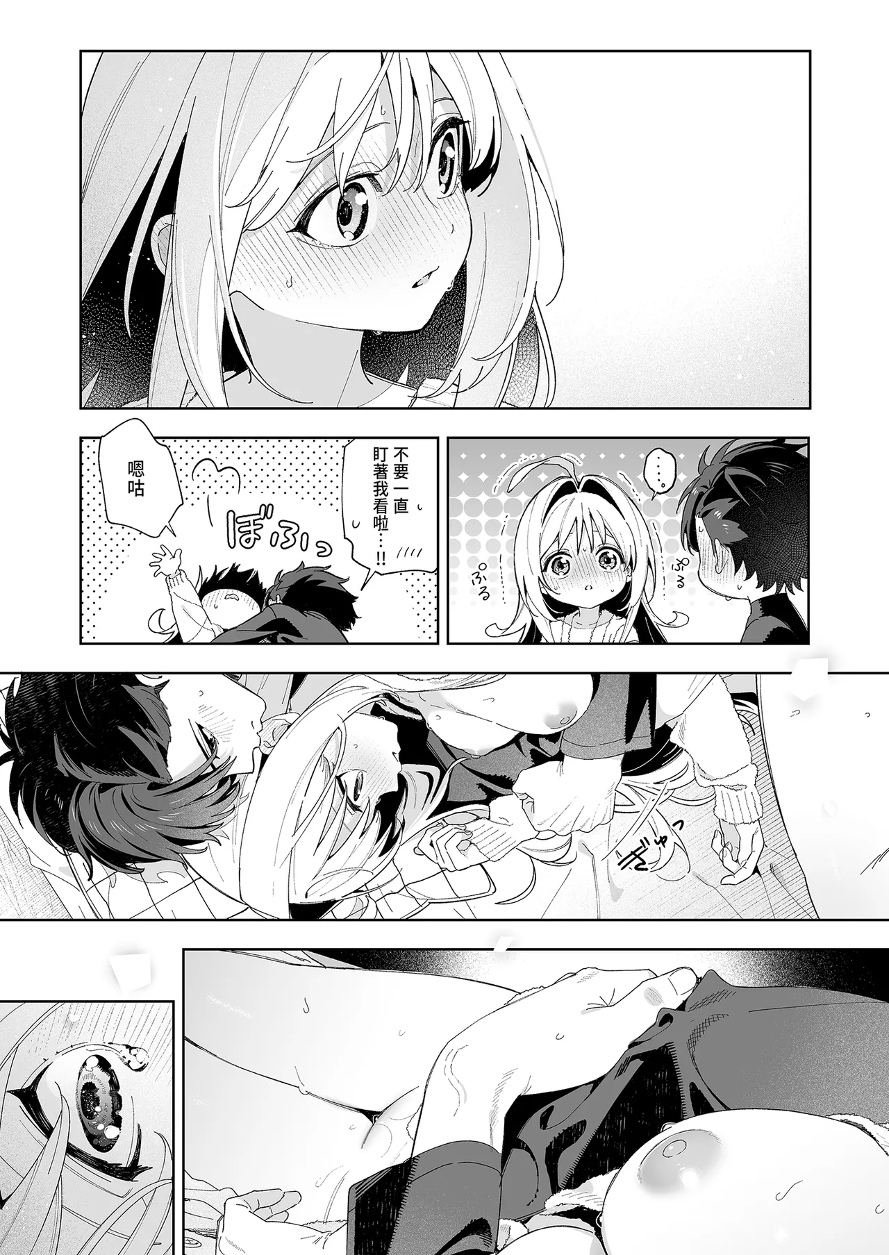 melting snow - Page 91