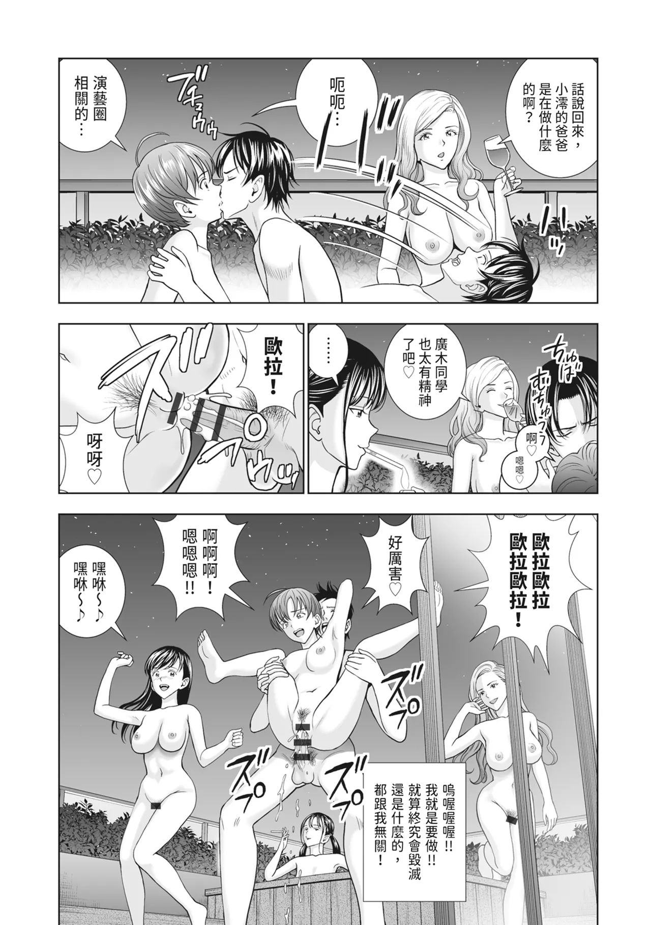 Haru Kurabe 2 - Page 251