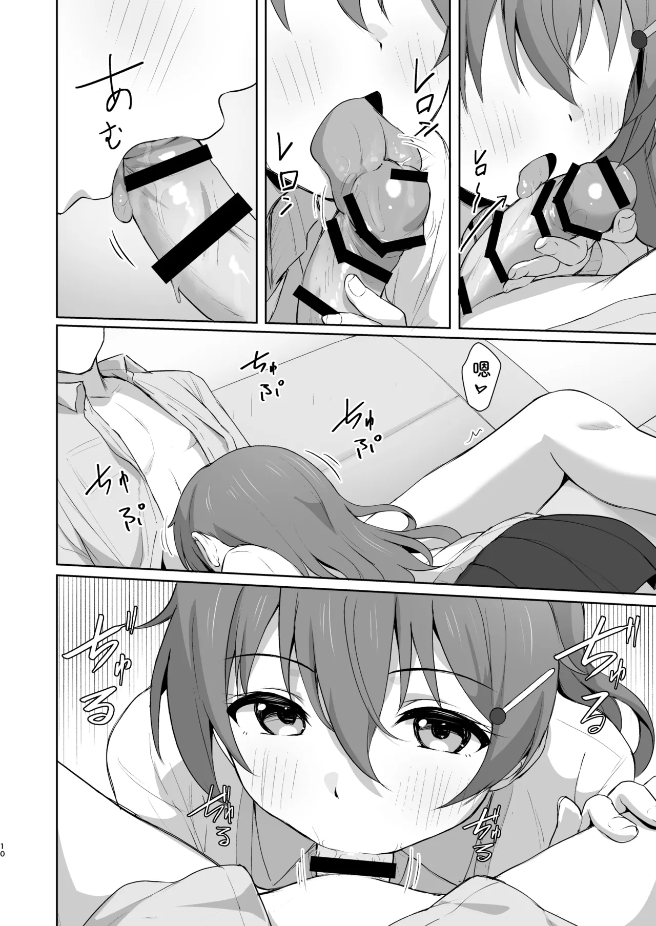 Kanata Temptation - Page 10