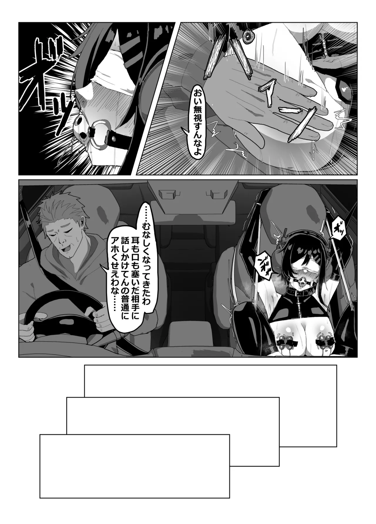 Out for a Drive - Page 3