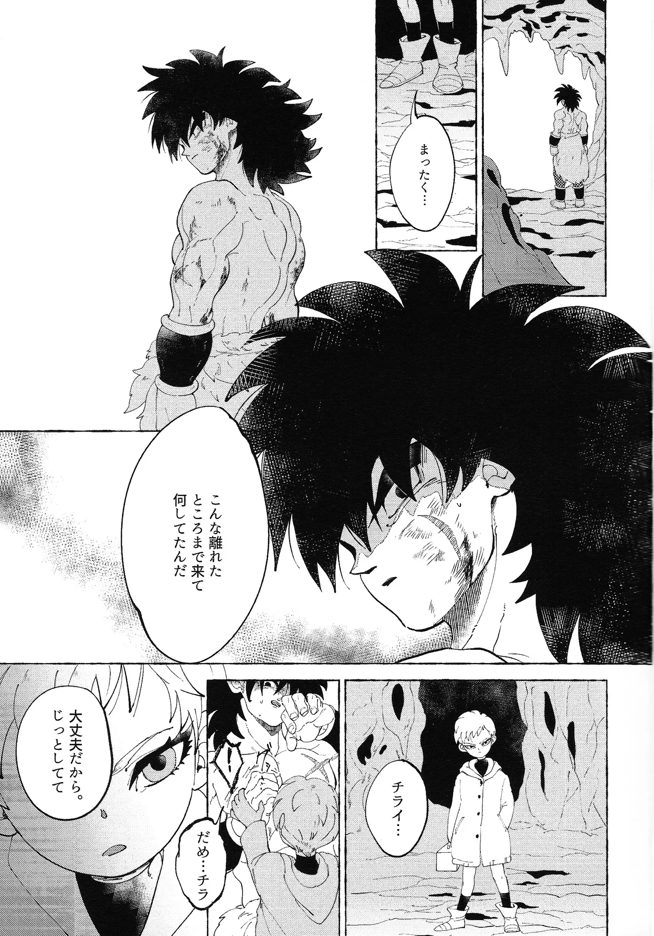 Yumemiru ke mono - Page 10
