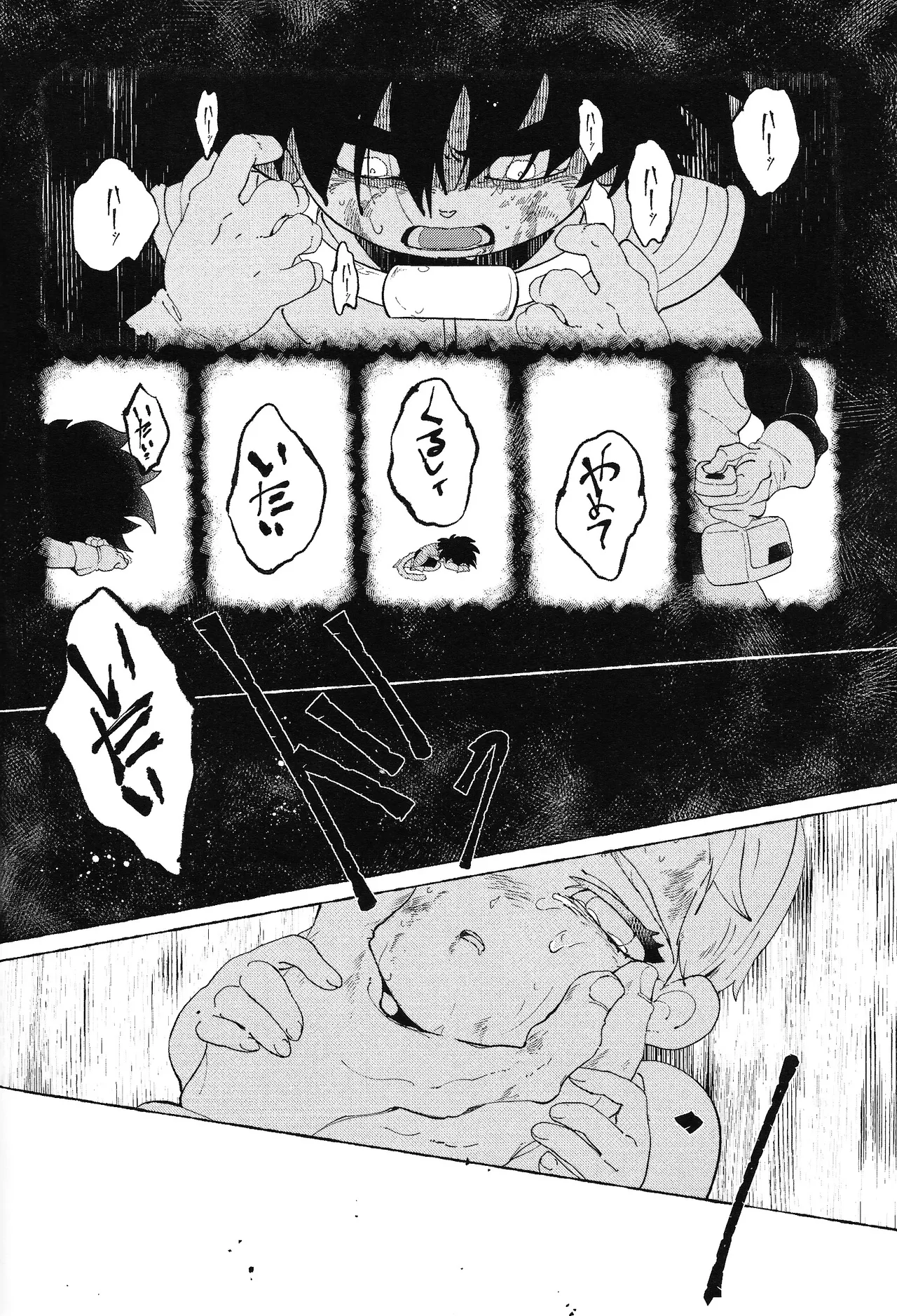 Yumemiru ke mono - Page 15