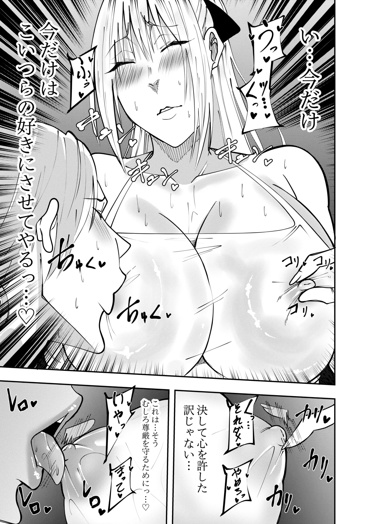Onna Makenshi Azami Moore - Page 5