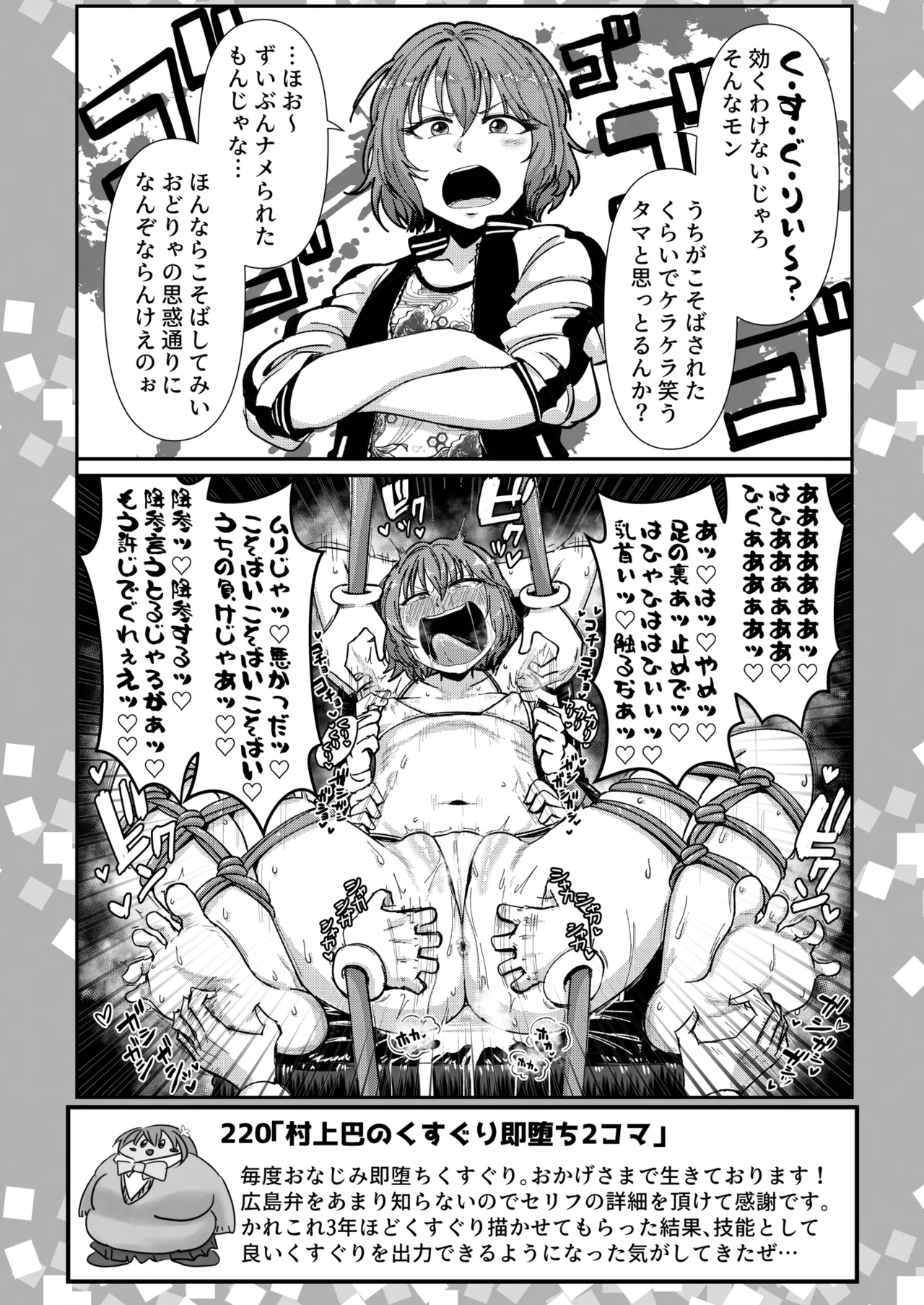 SKB48 vol.5 - Page 29