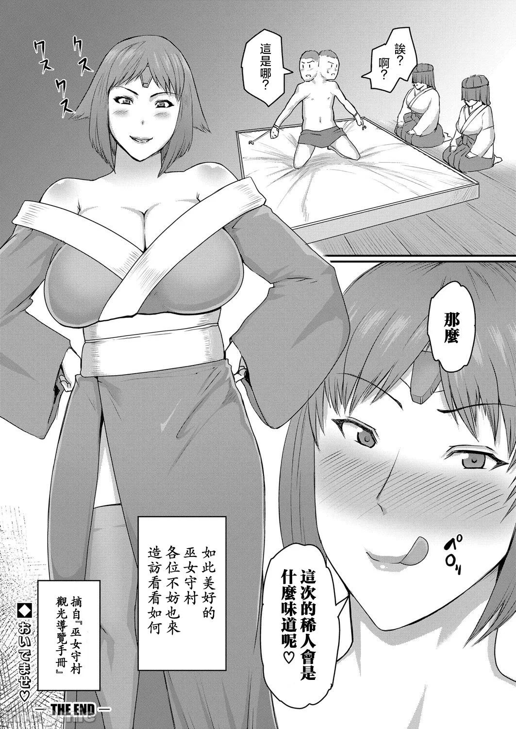 熟女村 - Page 102