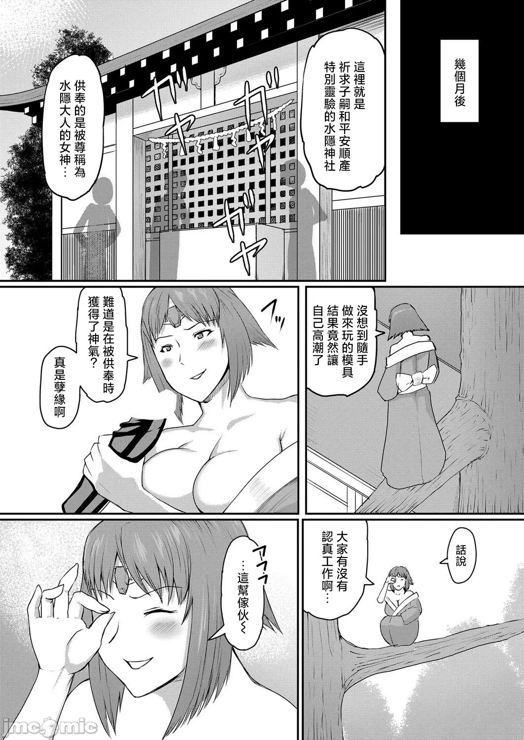 熟女村 - Page 99