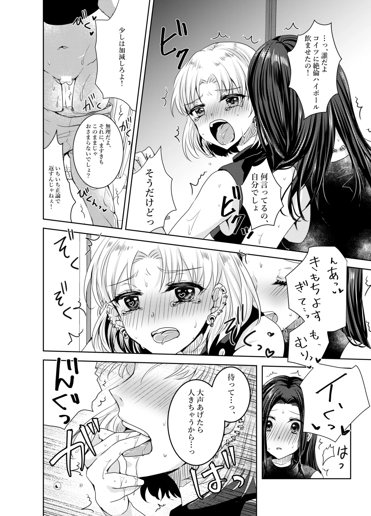 Lunatic Gate - Page 4
