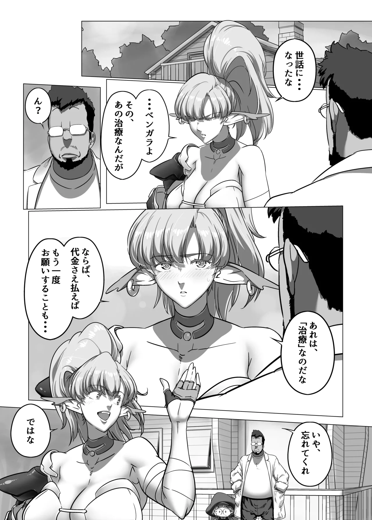 Isekai no Ishi - Page 20
