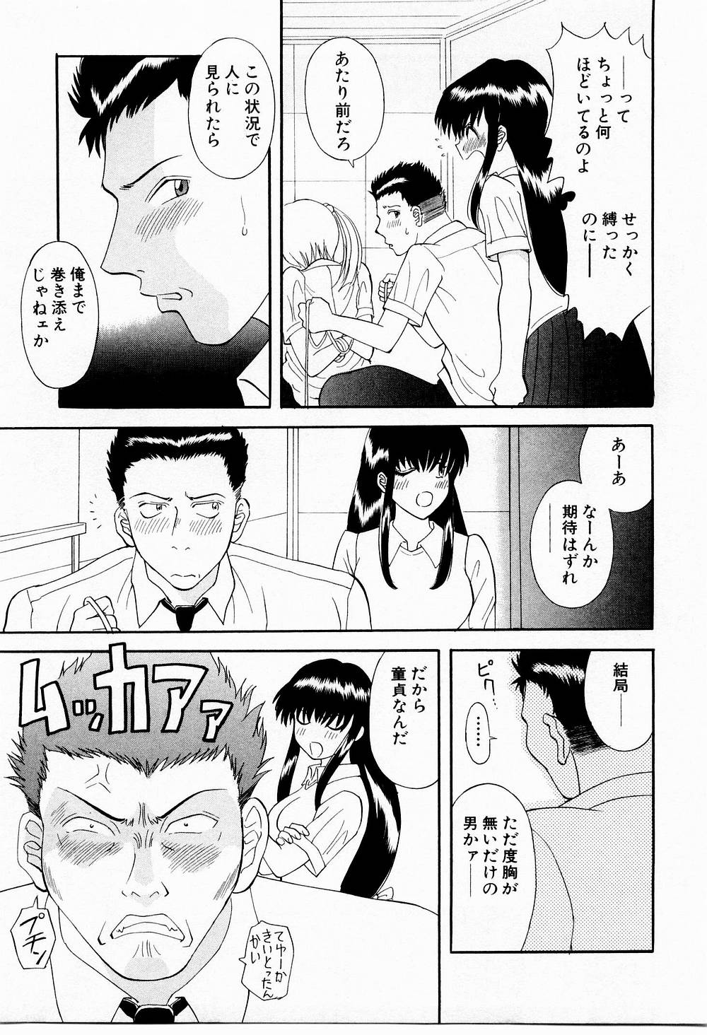 OL Shinryoujo - Page 131