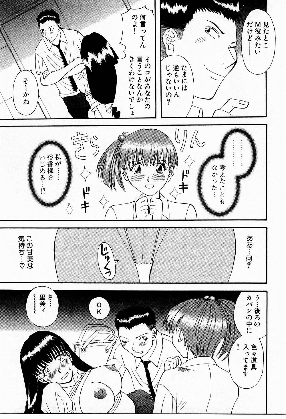 OL Shinryoujo - Page 133