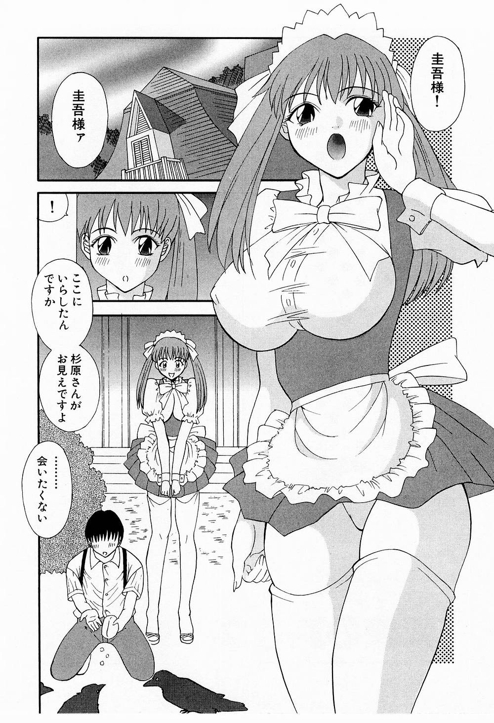 OL Shinryoujo - Page 144