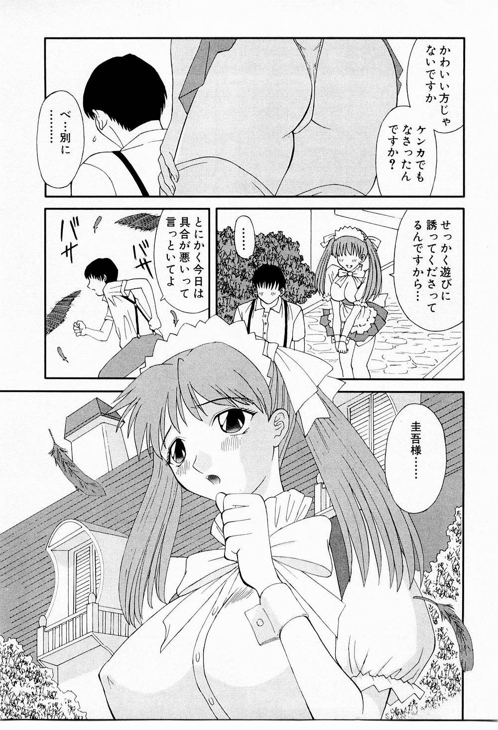 OL Shinryoujo - Page 145