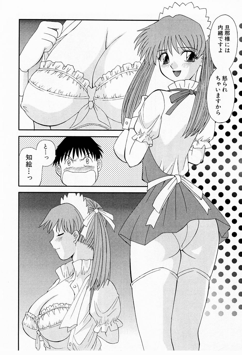 OL Shinryoujo - Page 148