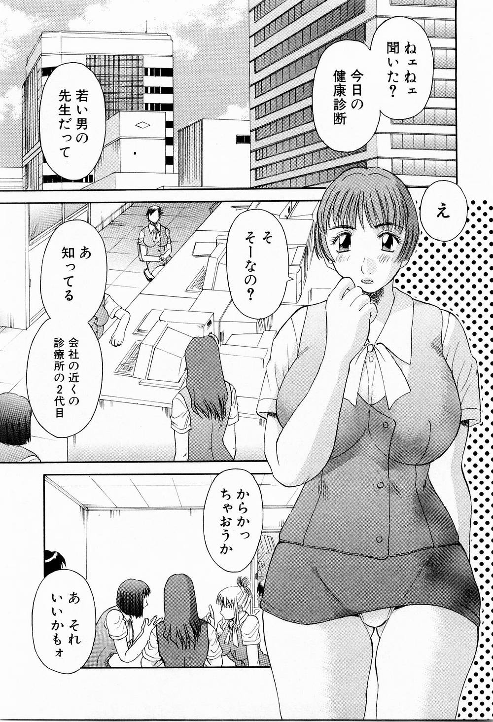 OL Shinryoujo - Page 32