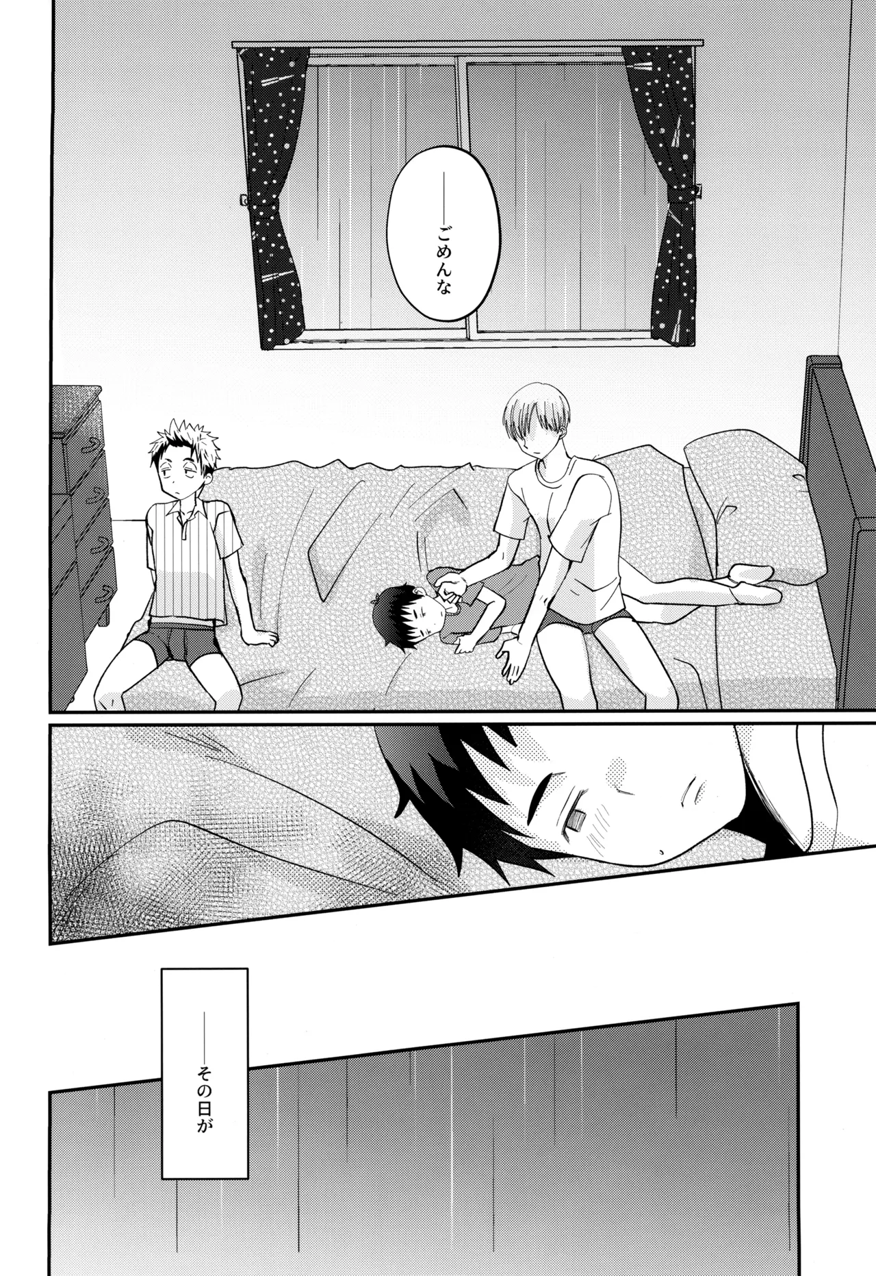Hakoniwa Game - Page 20