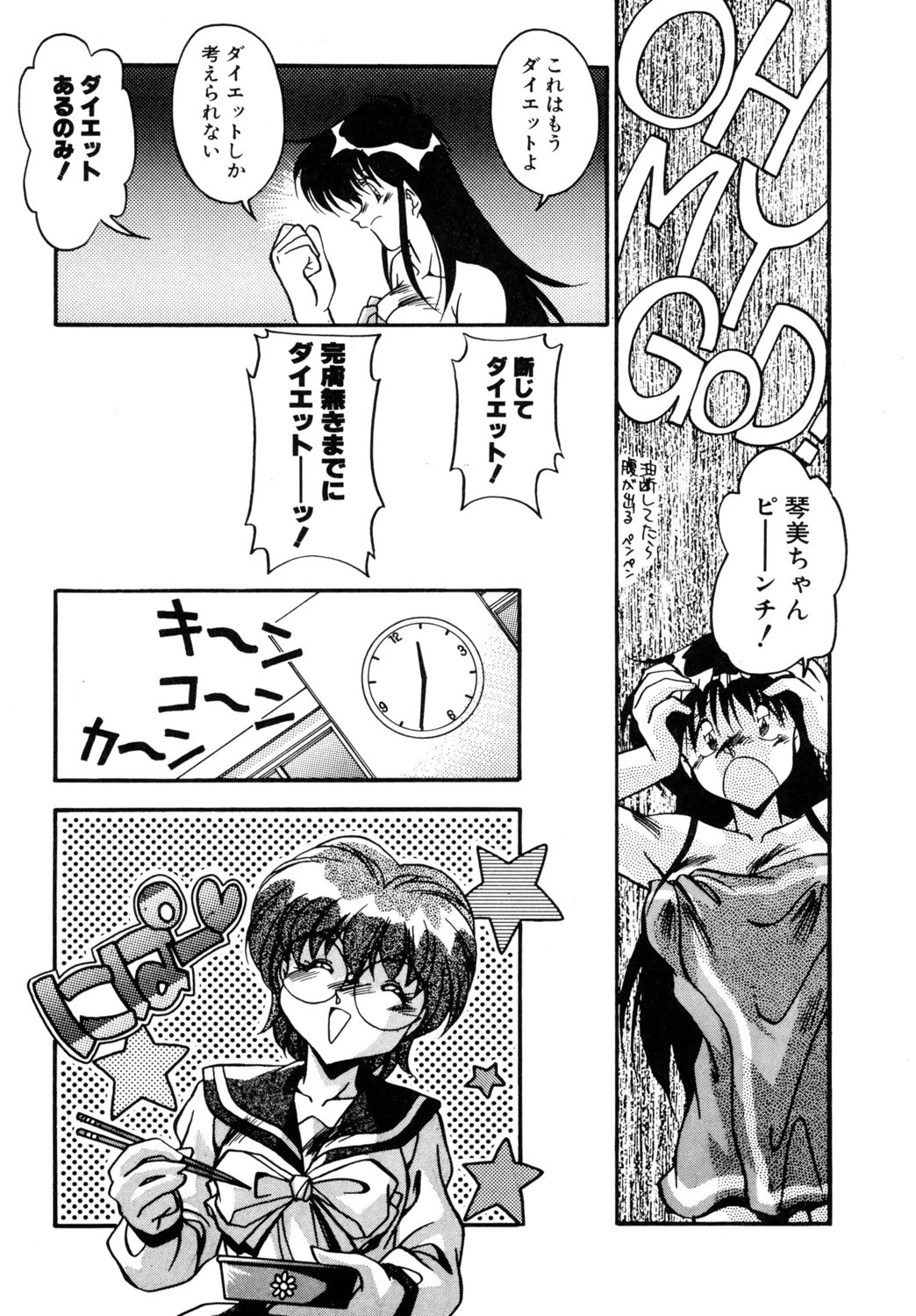 Doki Doki - Page 87