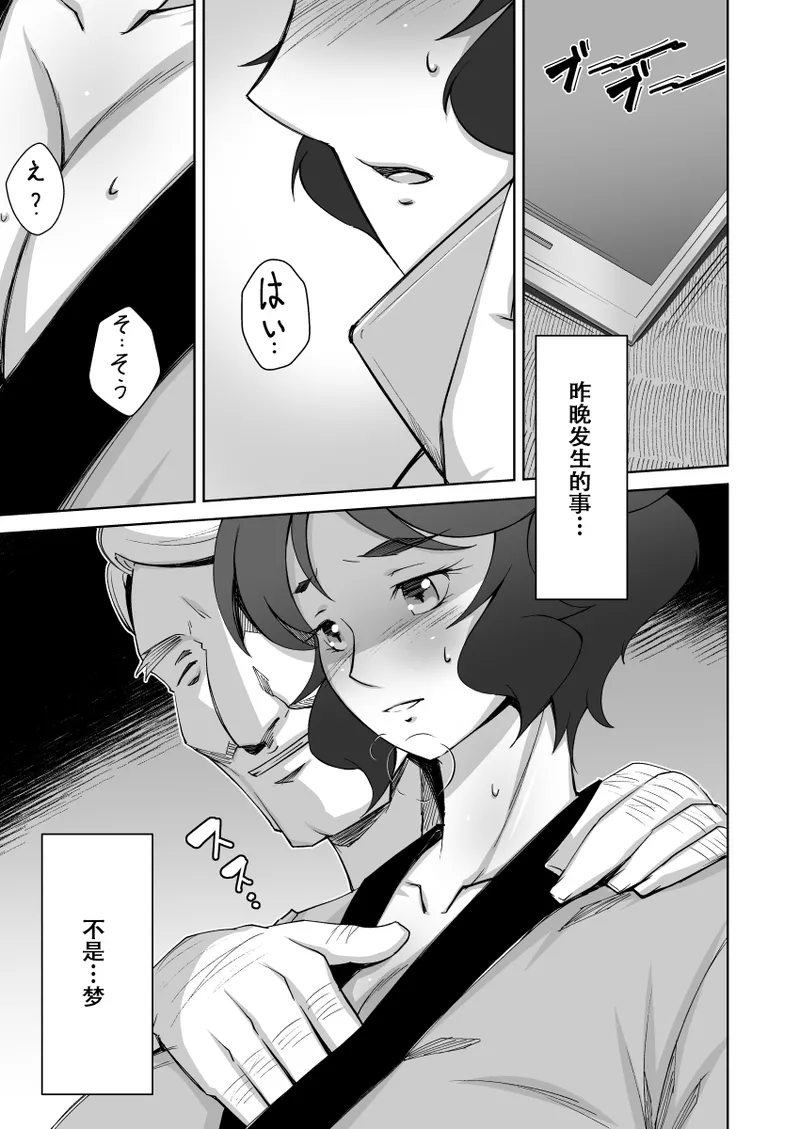 Hitozuma Onsen - Page 26