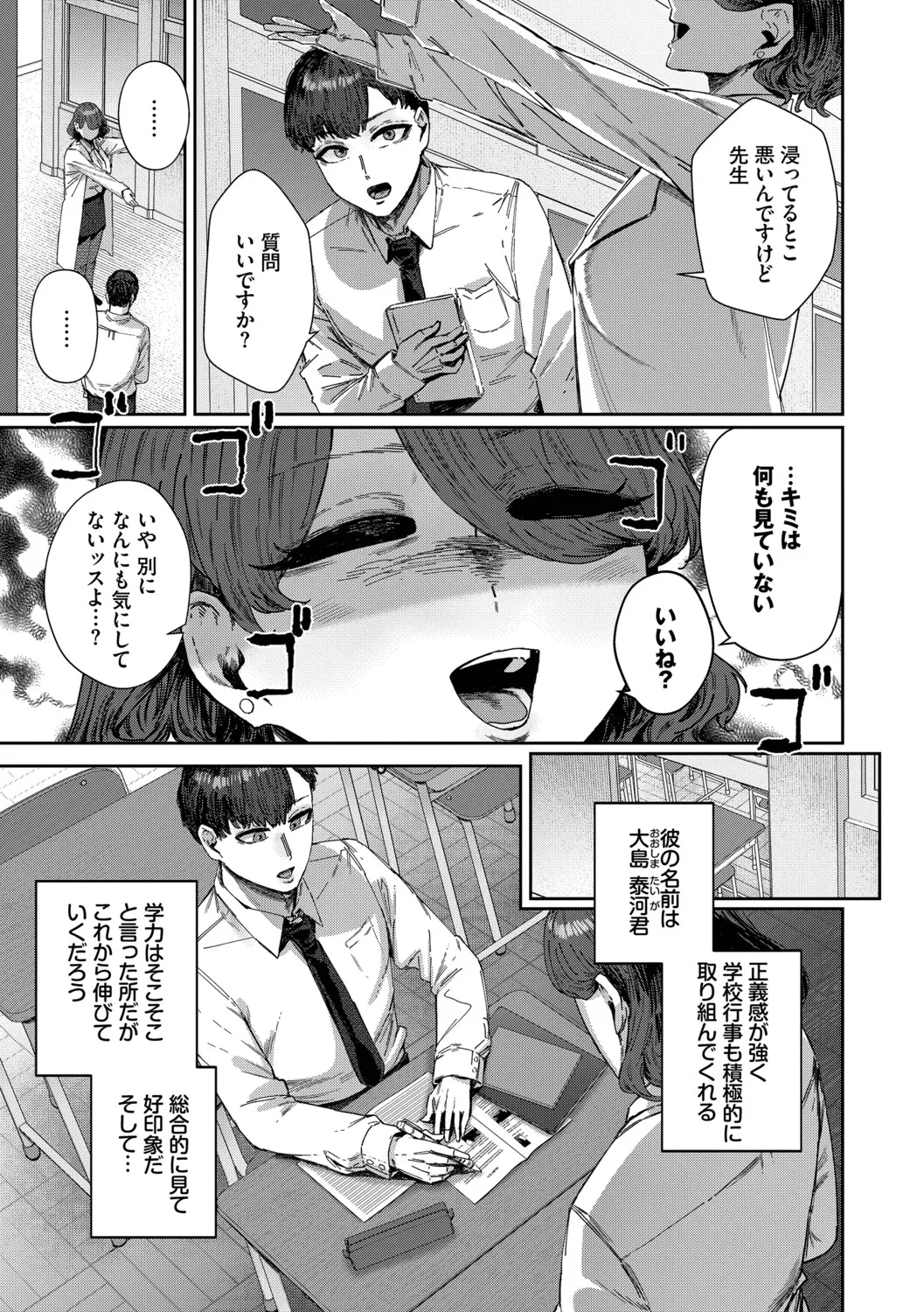 Hameraretagari - Page 50