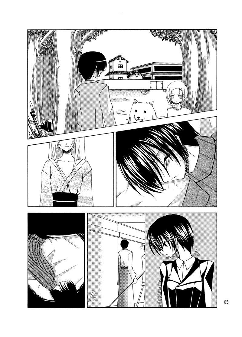 逆転王子様 - Page 4