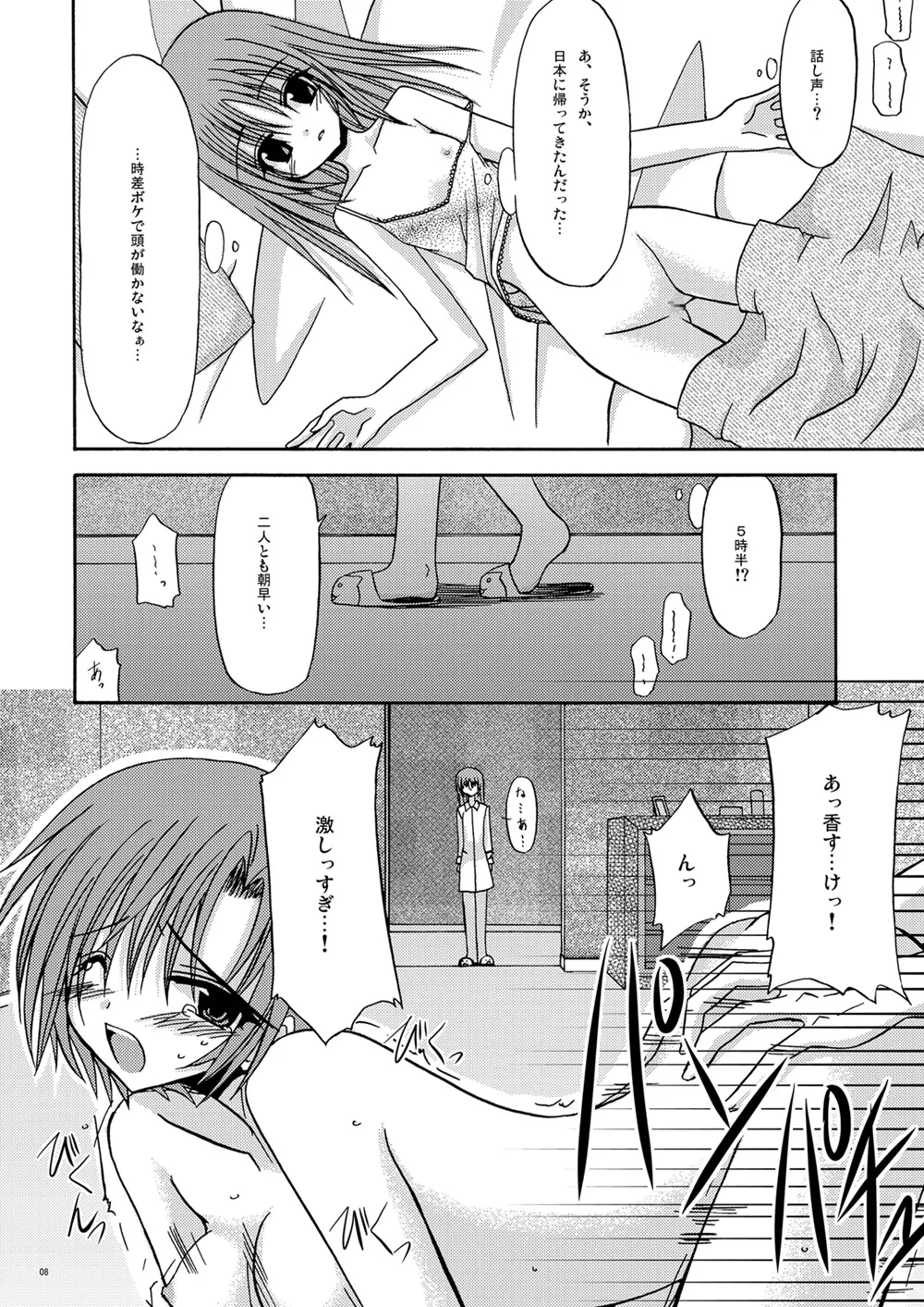 Preview page 7