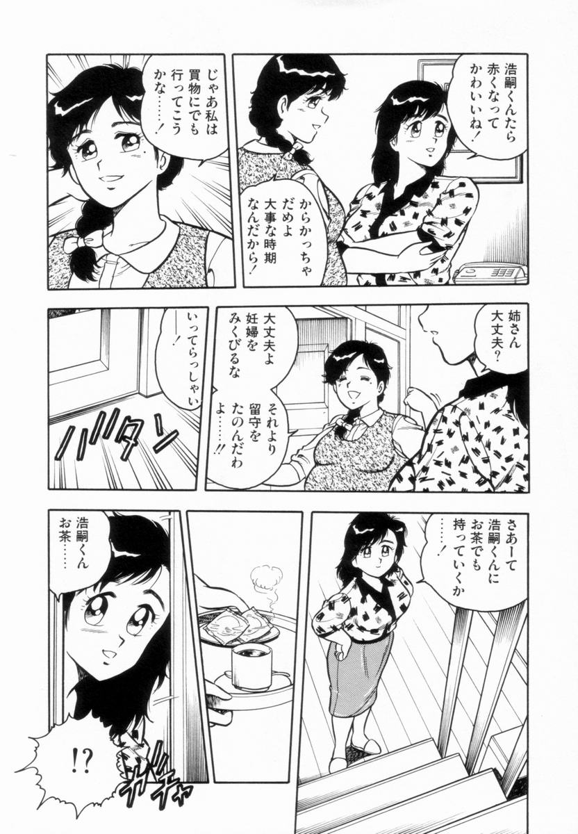 D-SHOCK - Page 10