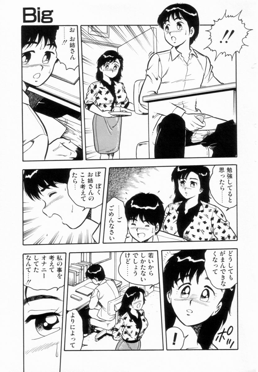 D-SHOCK - Page 11