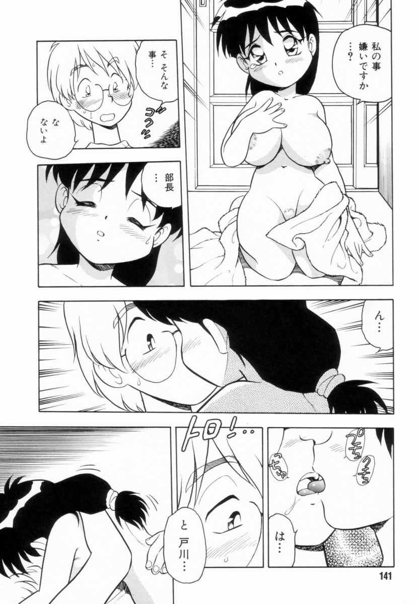 D-SHOCK - Page 143