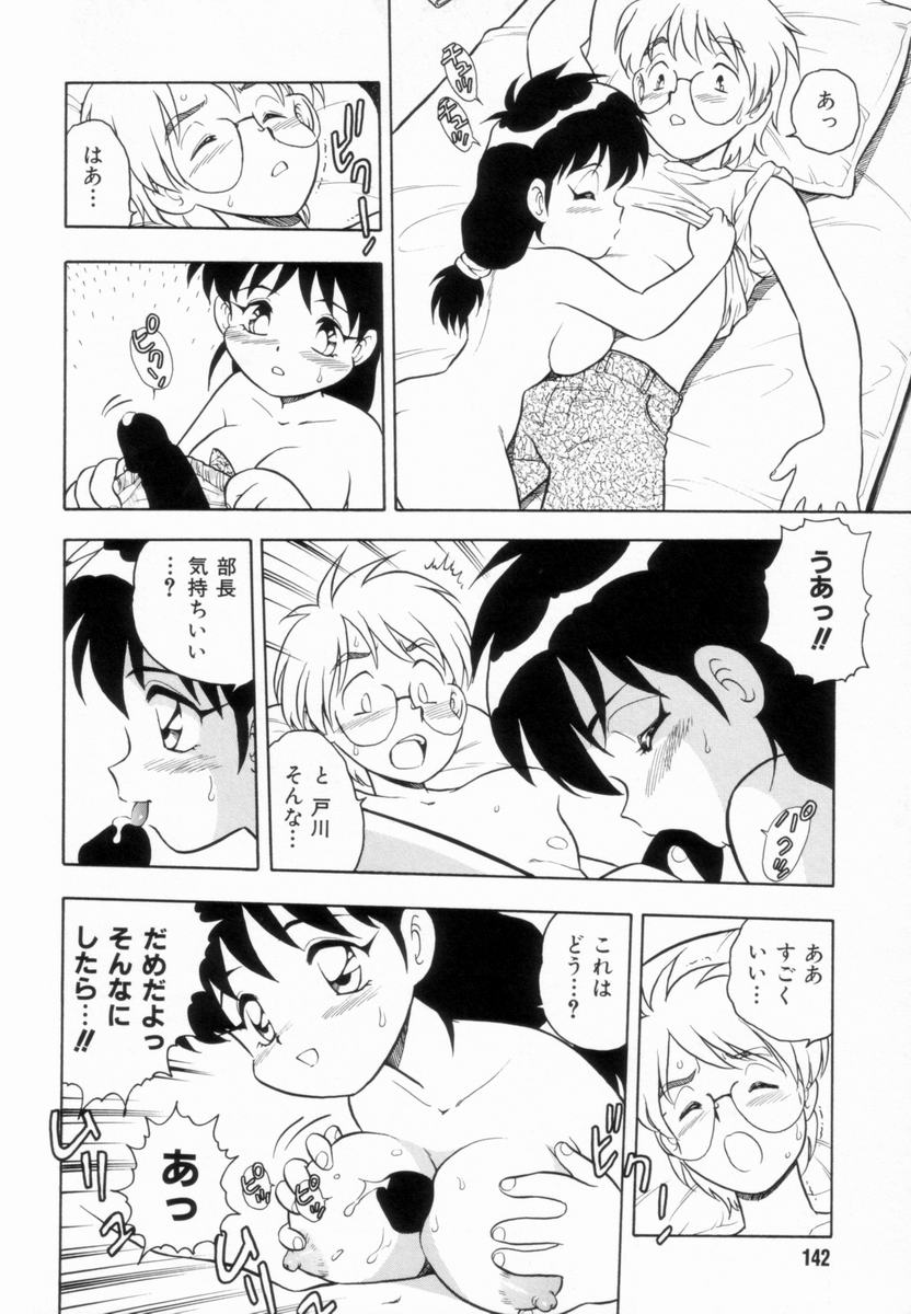 D-SHOCK - Page 144