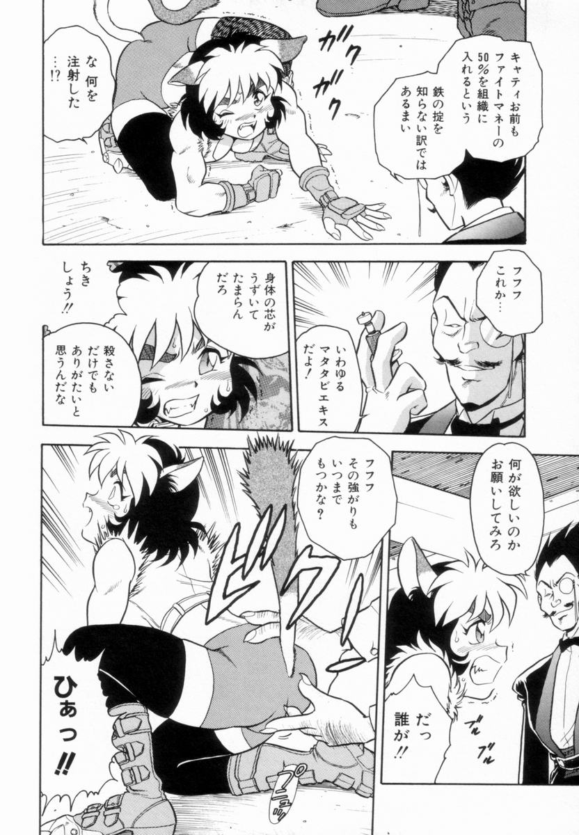 D-SHOCK - Page 157