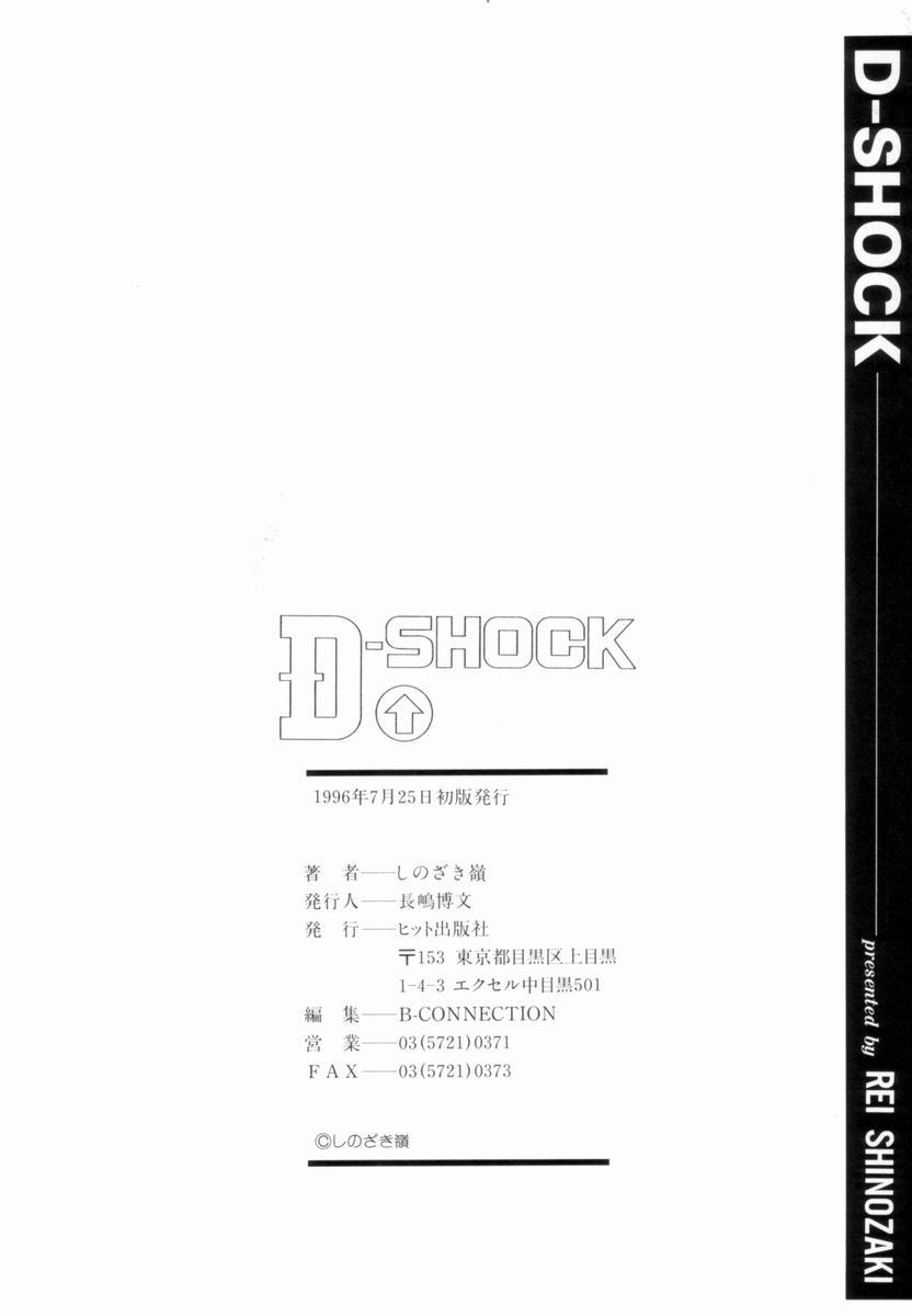 D-SHOCK - Page 170