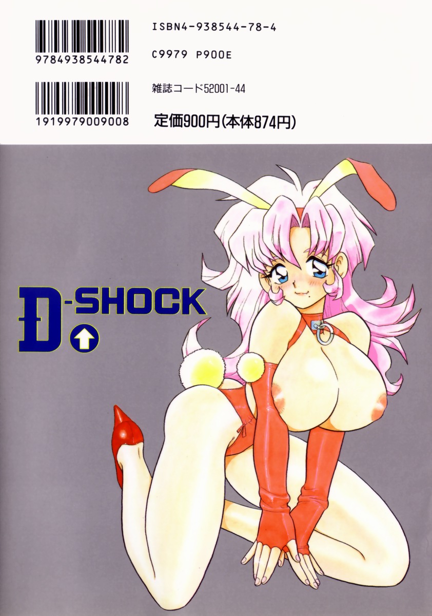 D-SHOCK - Page 173