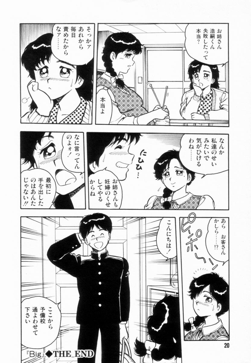 D-SHOCK - Page 22