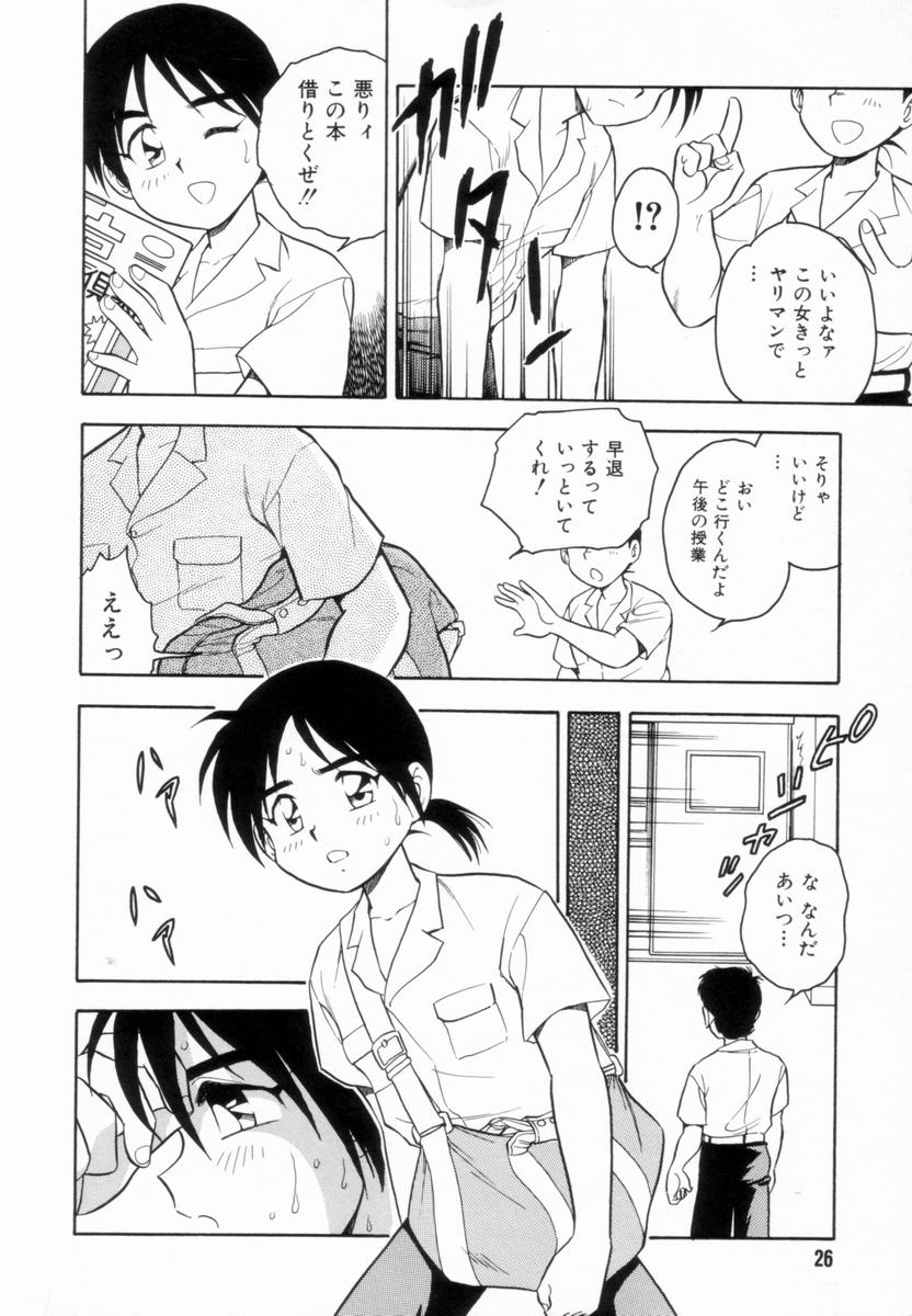 D-SHOCK - Page 28