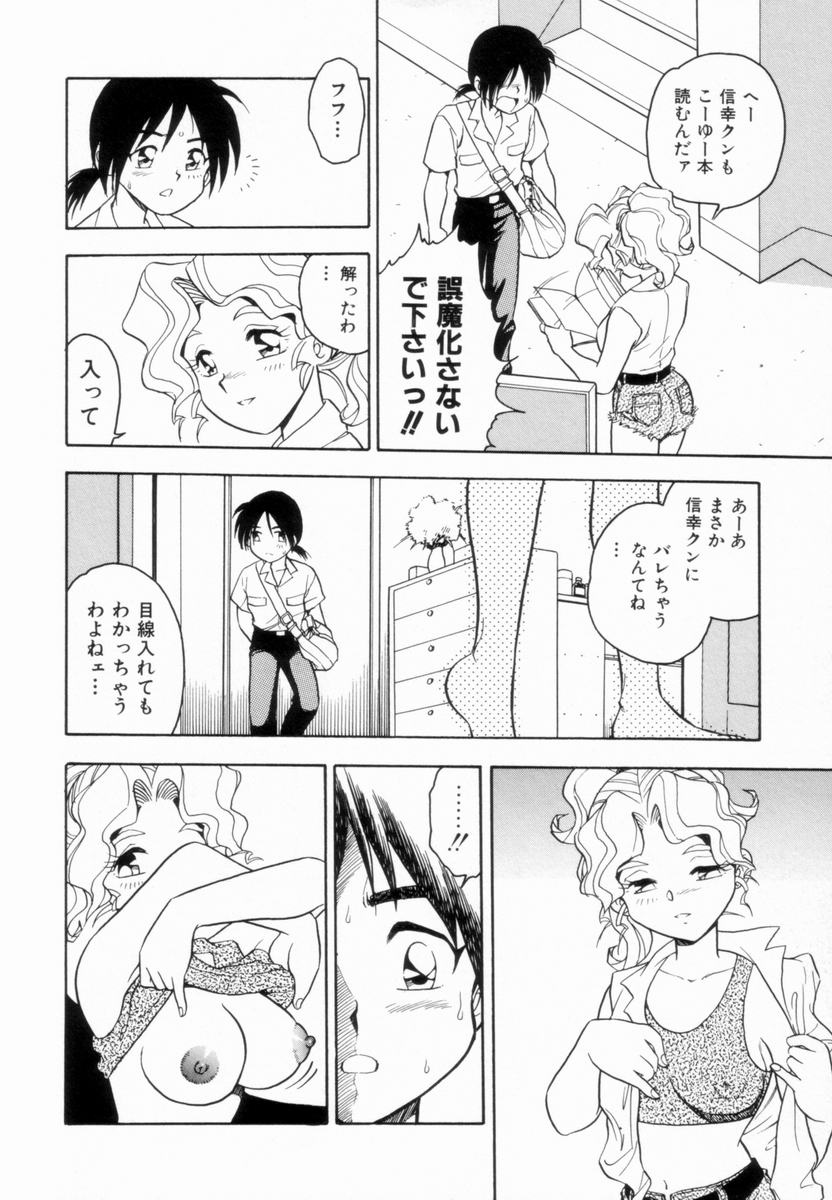 D-SHOCK - Page 30