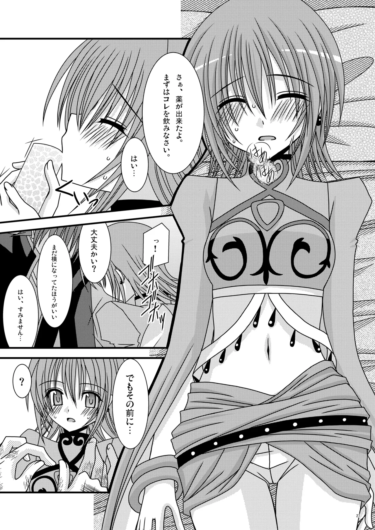 Unmei Saitan - Page 26