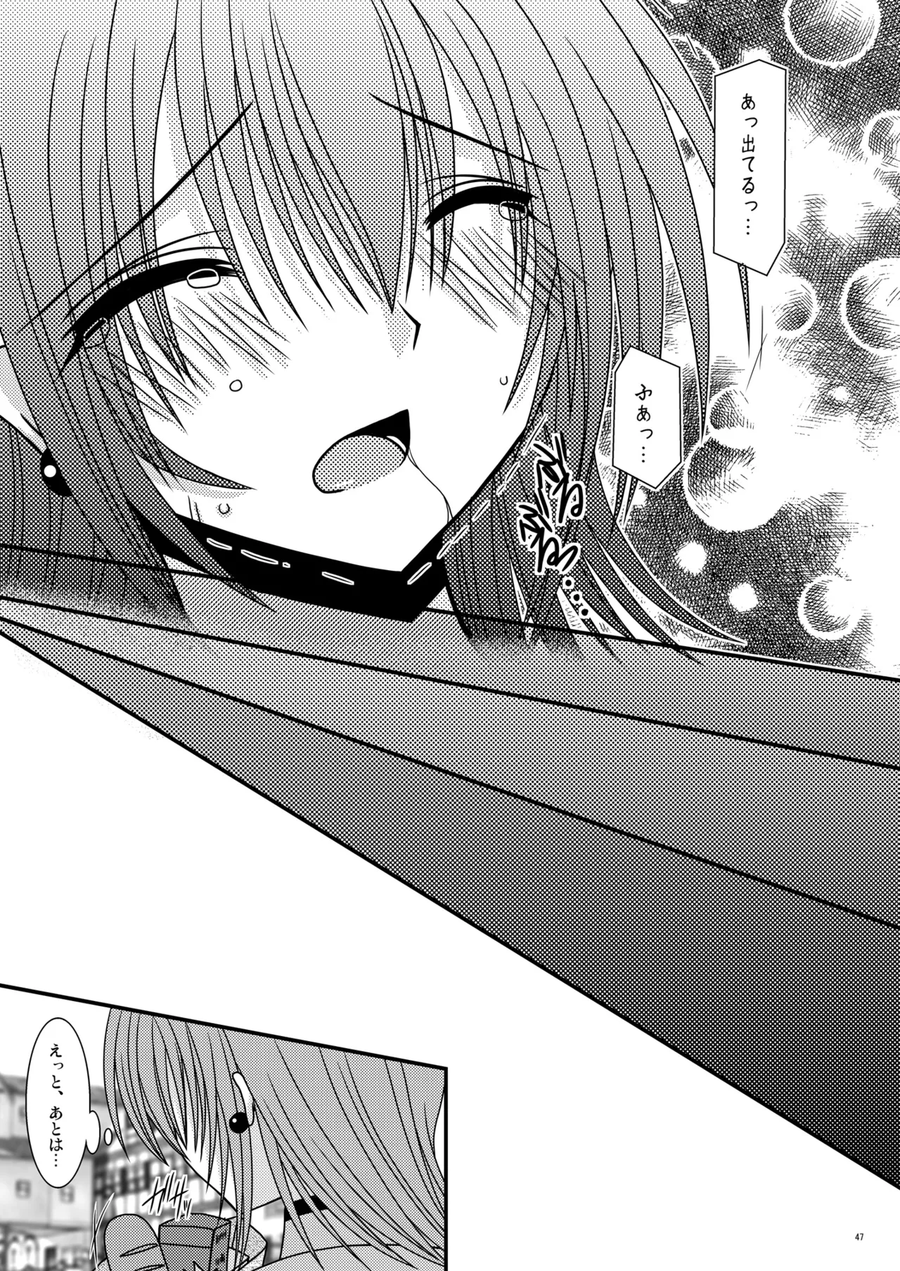 Unmei Saitan - Page 46