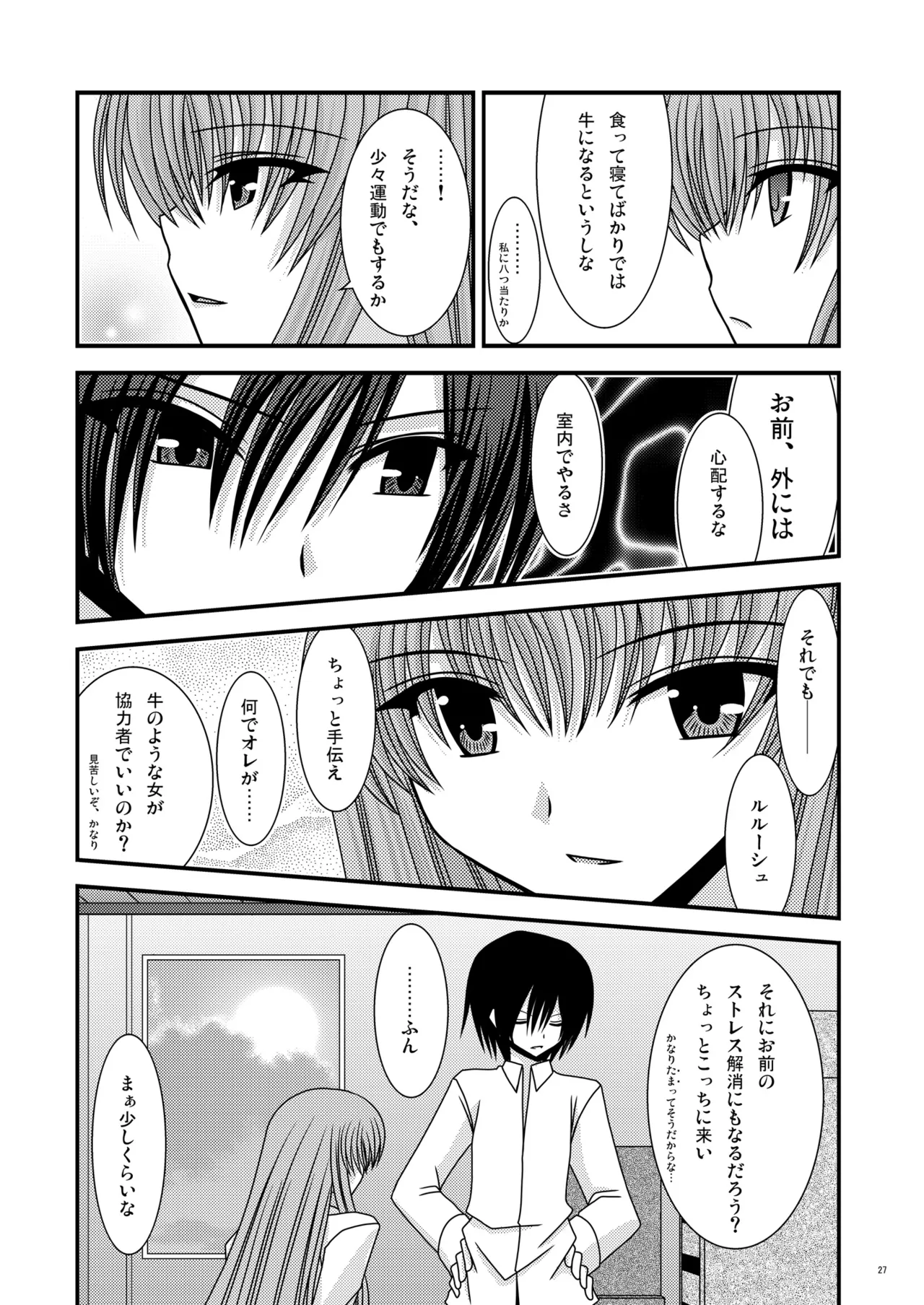 rainBow - Page 26