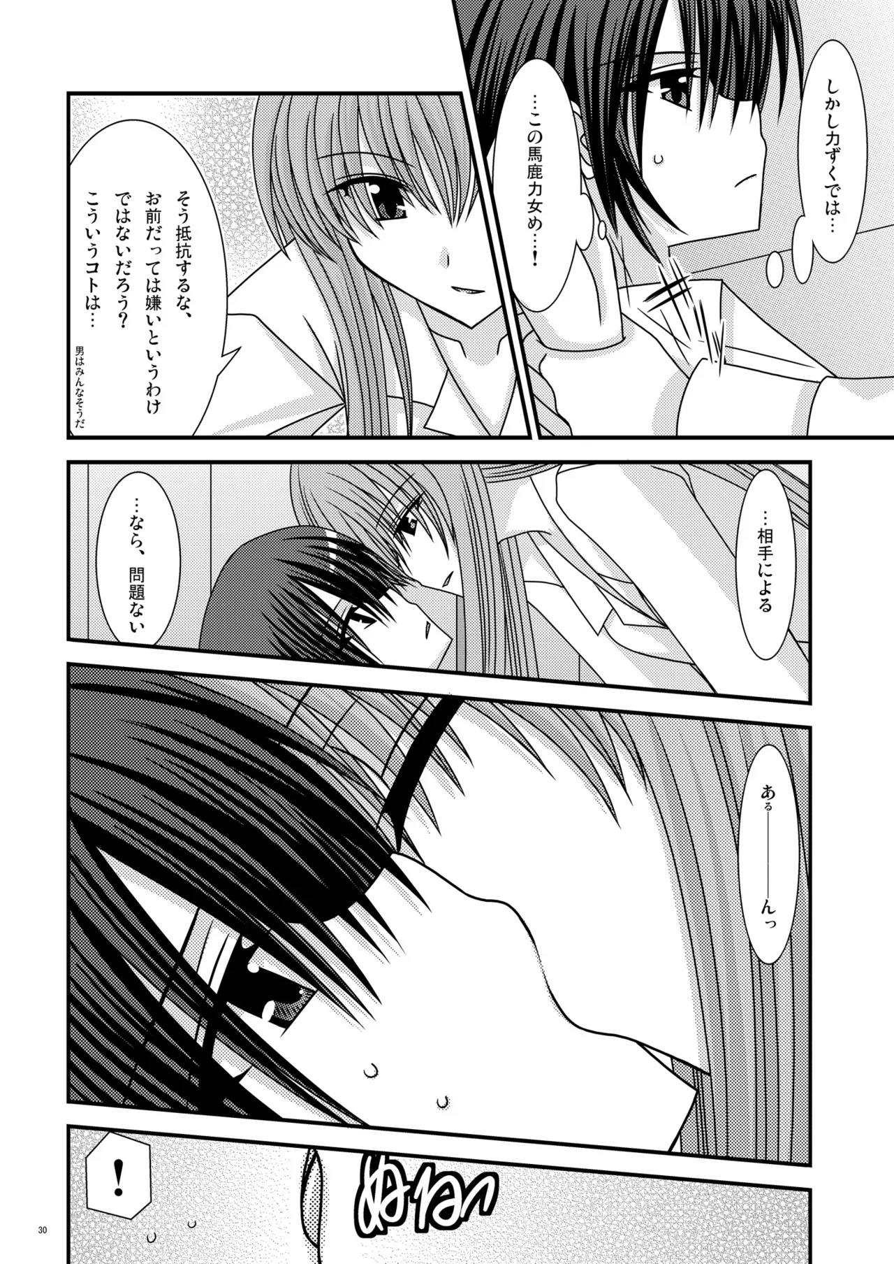 rainBow - Page 29