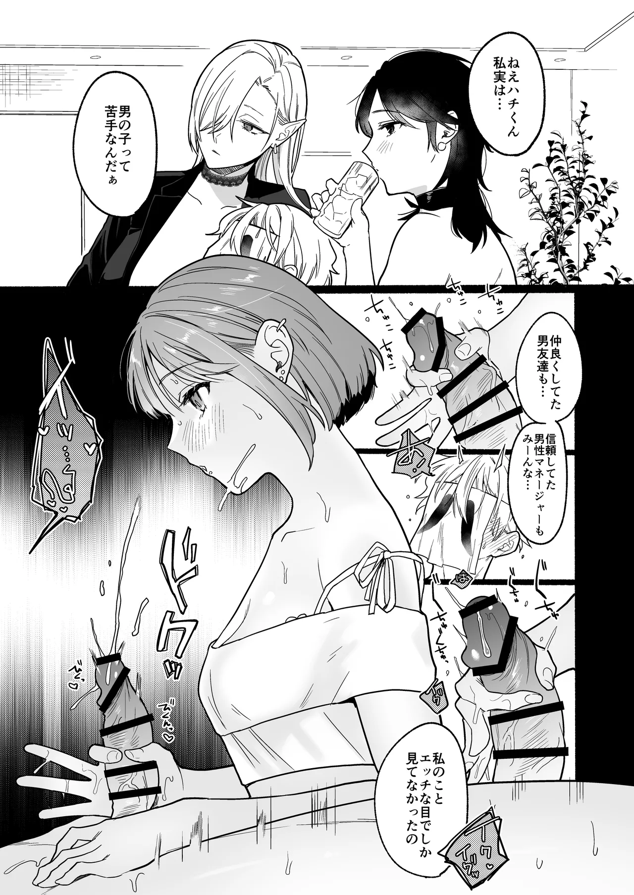 Chinpo Bar - Page 23